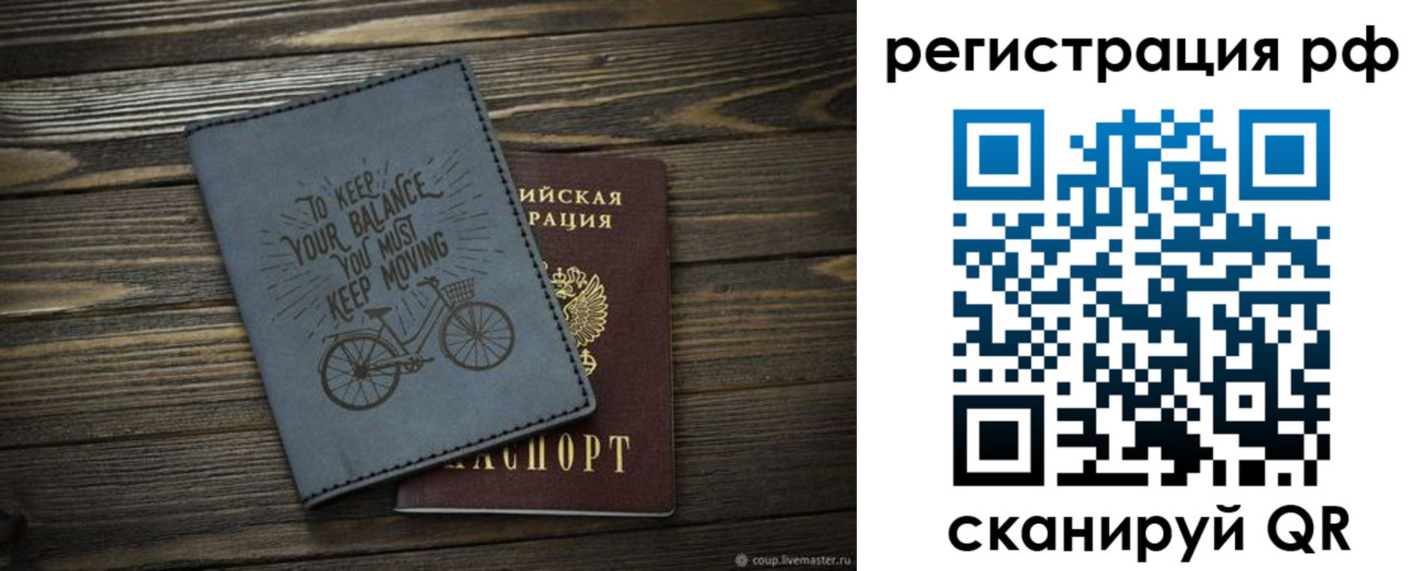 прописка штамп в Симе