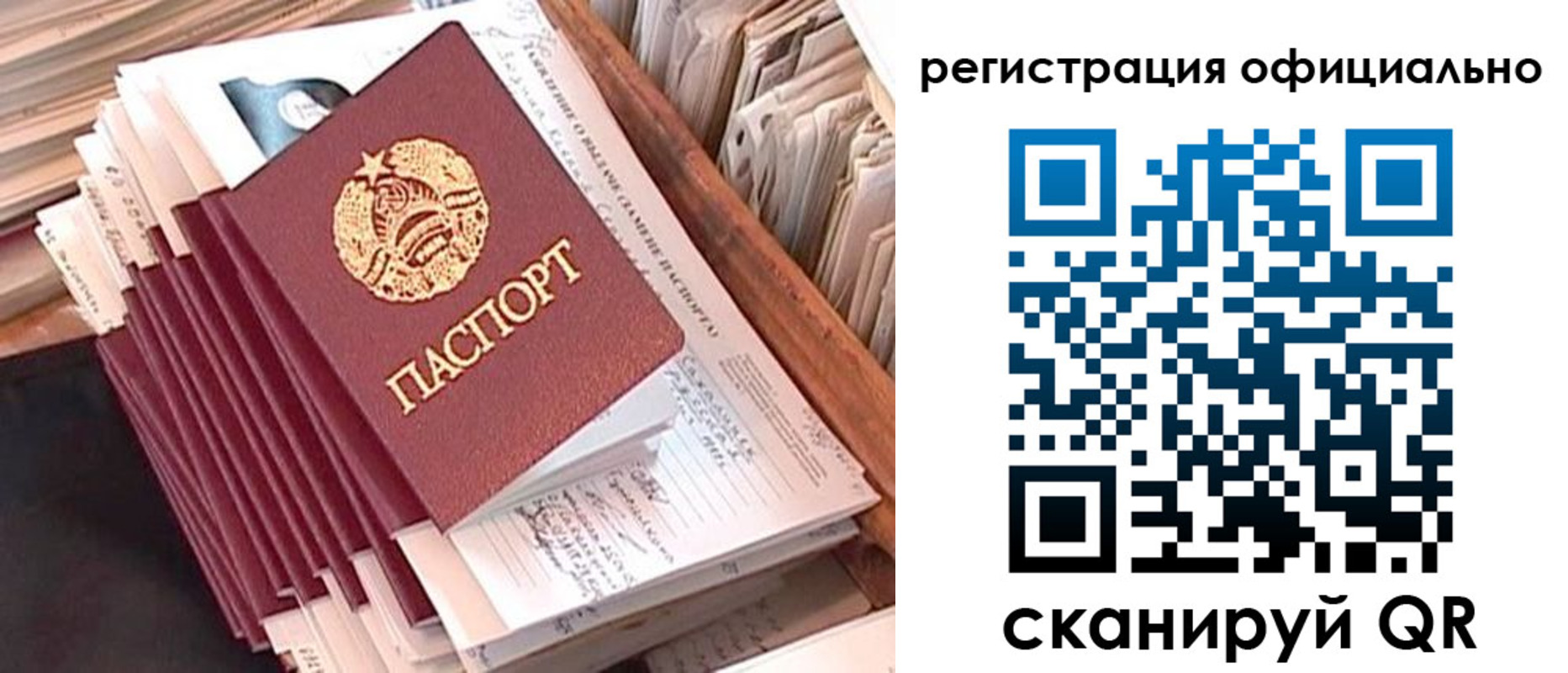 регистрация в Симе