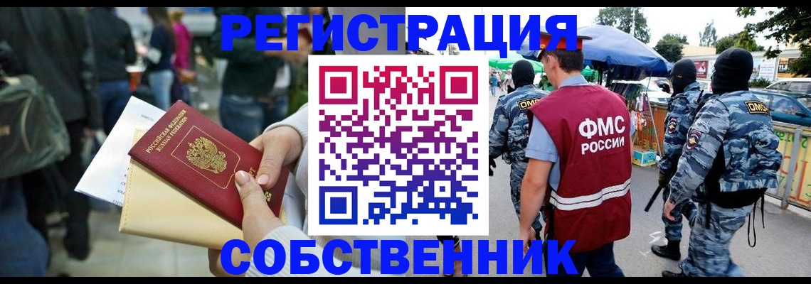 временная регистрация в Симе