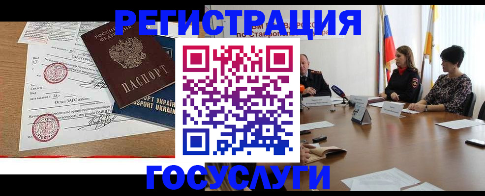 прописка паспорт в Симе